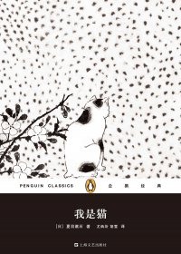我是猫 (夏目漱石) (mobi+azw3+epub)