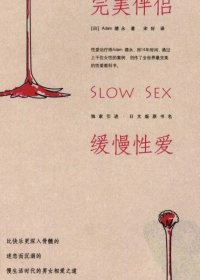 完美伴侣 (德永) (pdf)
