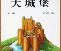 不可思议的剖面 (4册) (pdf)