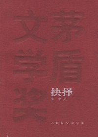 抉择 (张平) (mobi+azw3+epub)