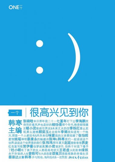 一个：很高兴见到你 (韩寒) (mobi+azw3+epub)