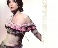 杨乃文「祝我幸福」伴奏