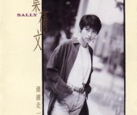 叶倩文「焚心以火 (国语)」伴奏