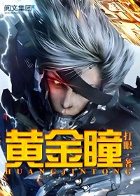 黄金瞳 (打眼) (mobi+azw3+epub)