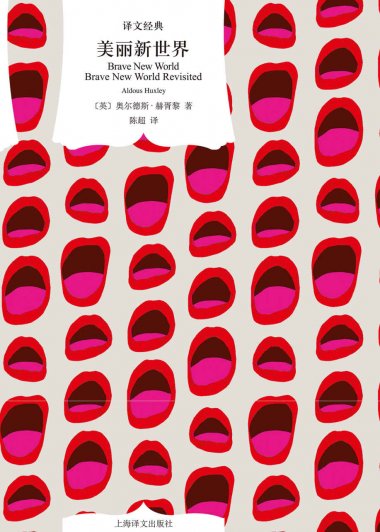 美丽新世界 (奥尔德斯·赫胥黎) (mobi+azw3+epub)