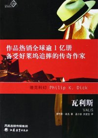 瓦利斯 (菲利普·迪克) (mobi+azw3+epub)