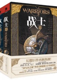 战士 (套装上下册) (乔治·R. R. 马丁) (mobi+azw3+epub)