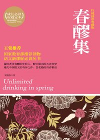 春醪集 (梁遇春) (mobi+azw3+epub)