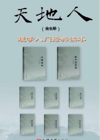 天地人丛书 (全8册) (mobi+azw3+epub)