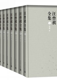 汪曾祺全集 (全12卷) (mobi+azw3+epub)