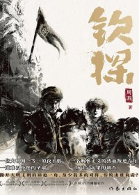 钦探 (周游) (mobi+azw3+epub)
