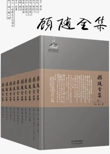 国学大师顾随全集 (套装10册) (mobi+azw3+epub)