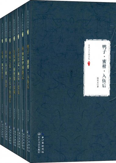 沈从文小说全集 (套装共12册) (mobi+azw3+epub)
