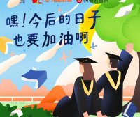 谷蓝帝「嘿！今后的日子也要加油啊」伴奏