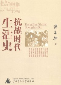 抗战时代生活史 (陈存仁) (mobi+azw3+epub)