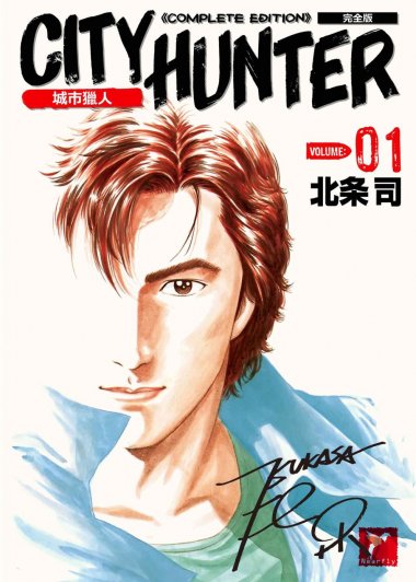 城市猎人 (32卷全彩繁体中文) (北条 司) (pdf)