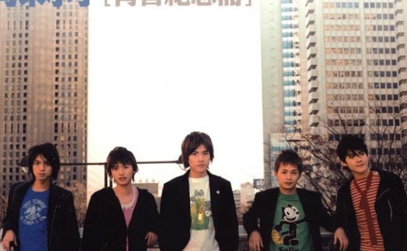 可米小子「青春纪念册」伴奏