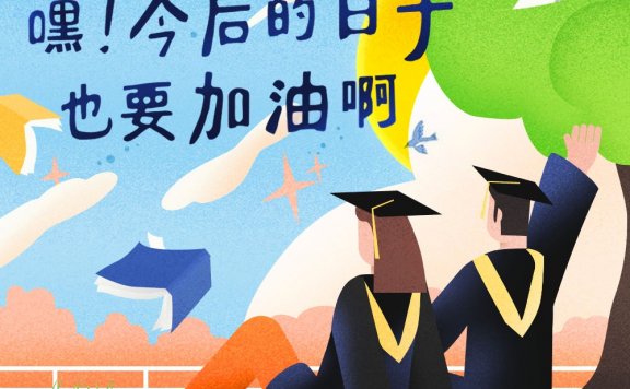 谷蓝帝「嘿！今后的日子也要加油啊」伴奏