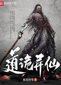 道诡异仙 (狐尾的笔) (mobi+azw3+epub)