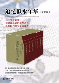 追忆似水年华 (套装全7册) (马塞尔·普鲁斯特) (mobi+azw3+epub)