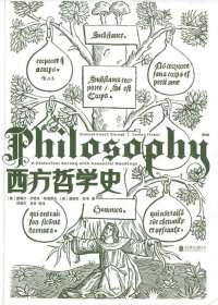 西方哲学史 (第9版) (撒穆尔·伊诺克·斯通普夫／詹姆斯·菲泽) (mobi+azw3+epub+pdf)