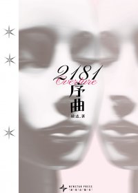 2181序曲 (顾适) (pdf)