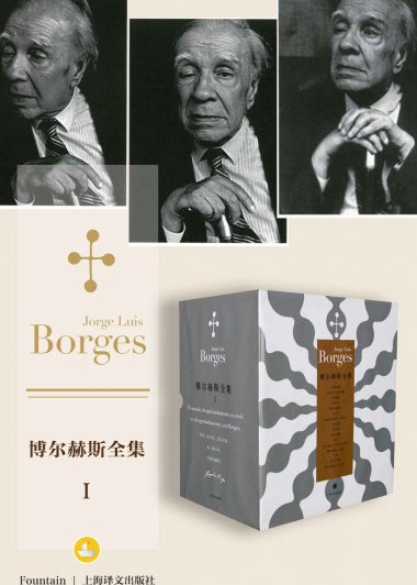 博尔赫斯全集 第一辑 (套装共16册) (mobi+azw3+epub)