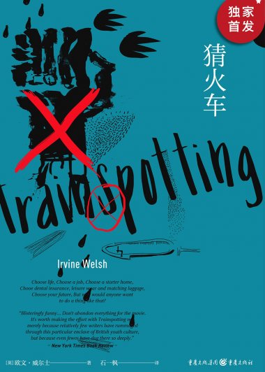 猜火车 (欧文·威尔士) (mobi+azw3+epub)