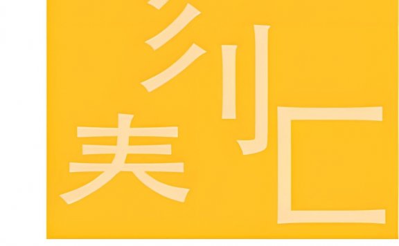 奇锋录 第10卷 (默默猴) (mobi,azw3,epub)