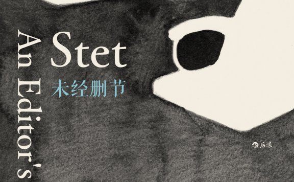未经删节 (戴安娜·阿西尔) (mobi+azw3+epub)
