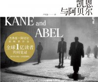 凯恩与阿贝尔 (杰弗里·阿切尔) (pdf)