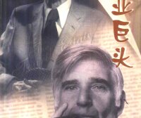 报业巨头 (杰弗里·阿切尔) (pdf)