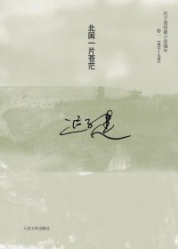 迟子建短篇小说编年 (pdf)