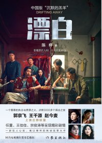 漂白 (陈枰) (mobi+azw3+epub+pdf)