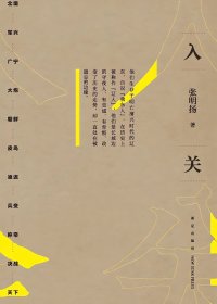 入关 (张明扬) (mobi+azw3+epub+pdf)