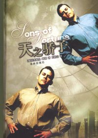 天之骄子 (杰弗里·阿切尔) (pdf)