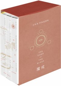 魔戒 (三部曲) (J.R.R.托尔金) (mobi+azw3+epub+pdf)