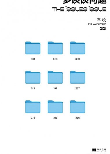 多谈谈问题：单读33 (吴琦) (mobi+azw3+epub+pdf)