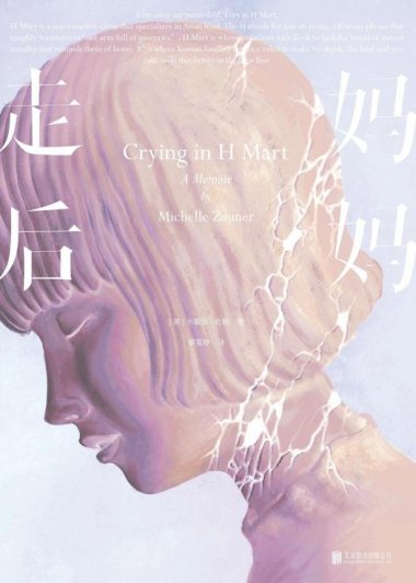 妈妈走后 (米歇尔·佐纳) (mobi+azw3+epub)