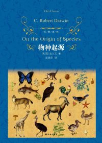 物种起源 (达尔文) (mobi,azw3,epub,pdf)