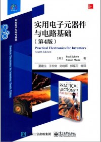 实用电子元器件与电路基础 (第四版) (Paul Scherz／Simon Monk) (pdf)