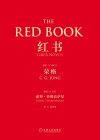 红书 (荣格) (mobi,azw3,epub,pdf)