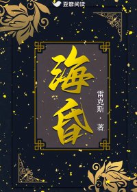 海昏 (雷克斯) (mobi,azw3,epub)