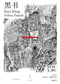 黑书 (奥尔罕·帕慕克) (mobi,azw3,epub,pdf)