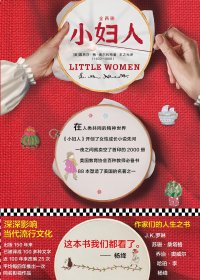 小妇人 (全2册) (路易莎·梅·奥尔科特) (mobi,azw3,epub,pdf)