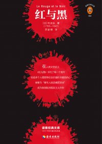 红与黑 (司汤达) (mobi,azw3,epub,pdf)