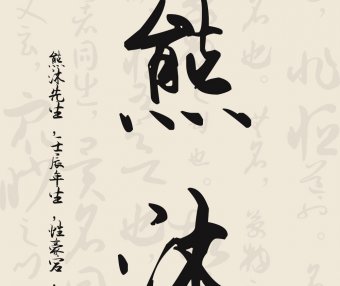 熊沐武侠小说系列 (27部) (pdf)