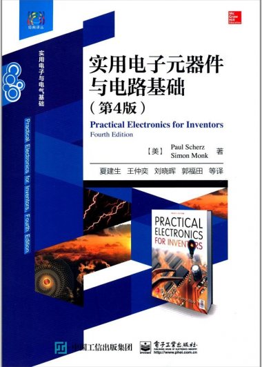 实用电子元器件与电路基础 (第四版) (Paul Scherz／Simon Monk) (pdf)