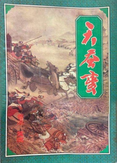 天蚕变 (黄鹰) (mobi,azw3,epub)