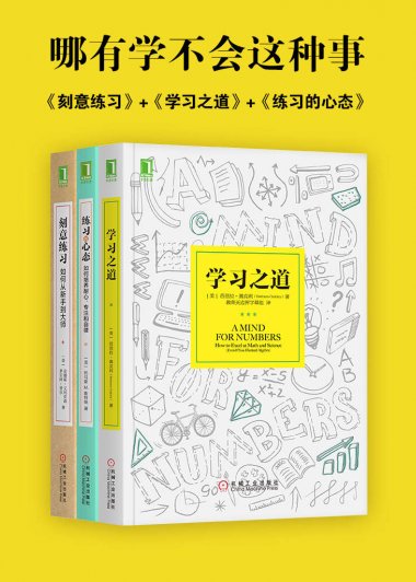 哪有学不会这种事 (套装共3册) (mobi,azw3,epub)